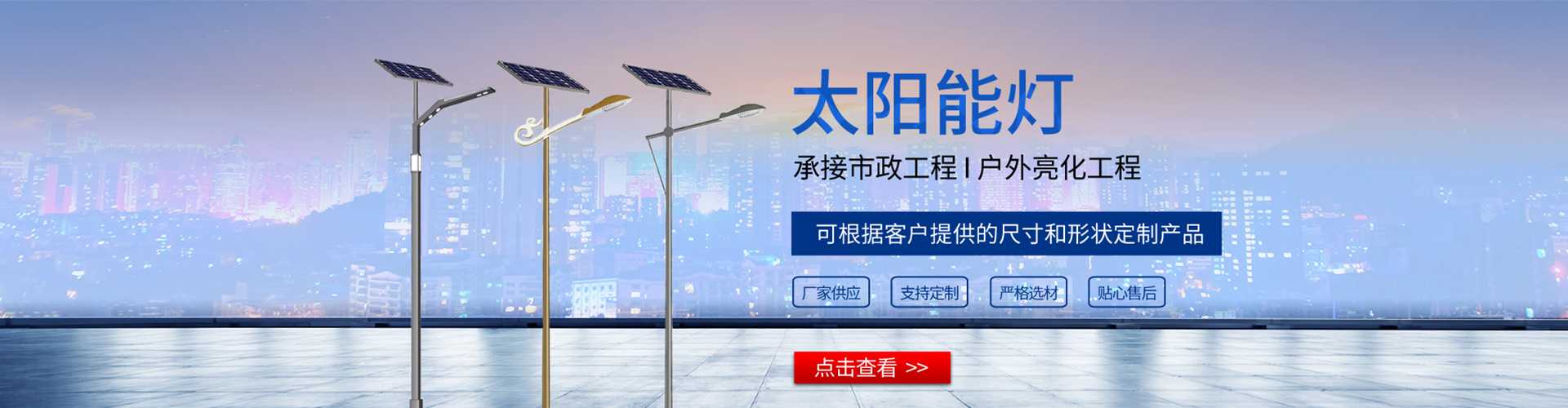 太阳能路灯哪家好